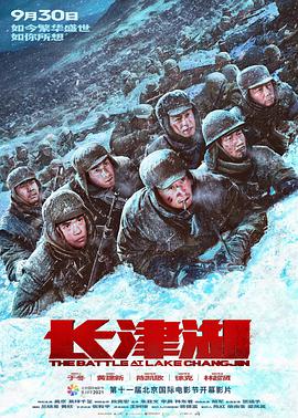 长津湖 海报 - 免费在线观看