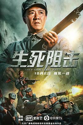 生死阻击(2021) 免费在线观看