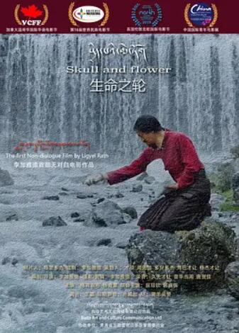 生命之轮 免费在线观看