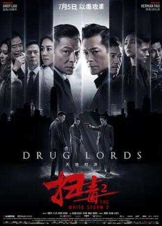 扫毒2天地对决 - 陈家乐 在线观看