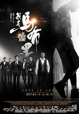 我是马布里 免费在线观看