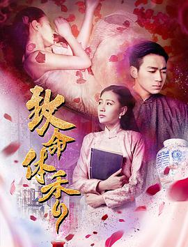 致命体香 免费在线观看
