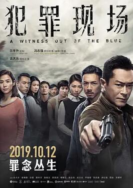 犯罪现场 - 张松枝 在线观看