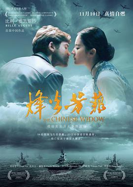 烽火芳菲 免费在线观看