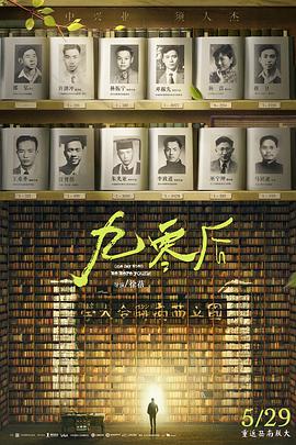 九零后 免费在线观看