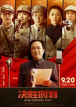 决胜时刻 免费在线观看