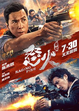 怒火·重案 - 陈家乐 在线观看