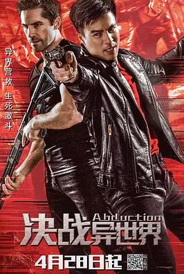 决战异世界 免费在线观看
